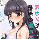 kusakabe rei mamahaha no tsurego ga moto kano datta irido yume bra