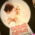 Sesso Matto: the greatest 1970s Italian sex disco soundtrack ever
