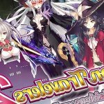 Others Dungeon Travelers 2-2: The Fallen Maidens the Book of Beginnings