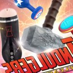 Take Your Orgasm To Infinity With These Here Avengers Sex Toys